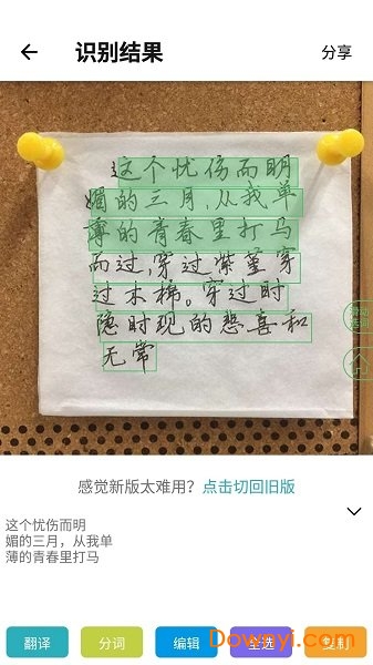 传图识字免费版手机版 截图1