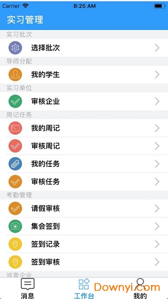 国晋云app