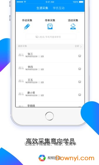 帮帮妙招app