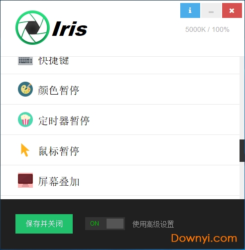 iris pro护眼软件修改版 v1.1.2 中文汉化版0