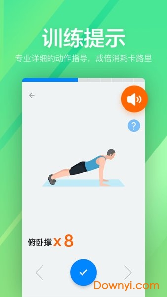 运动健身速成 fit最新版 v1.0.40 安卓版0