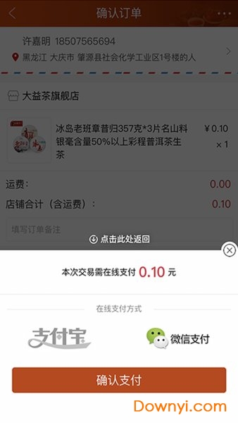 云普香茶客户端 截图0