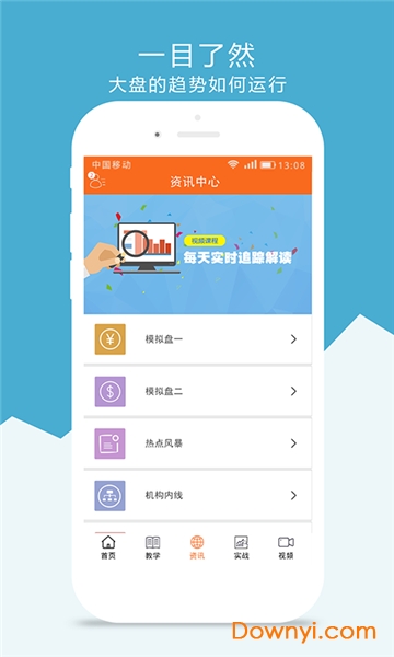 复利大师手机版 v2.2.66 安卓版0