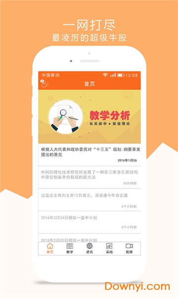 复利大师手机版 v2.2.66 安卓版1