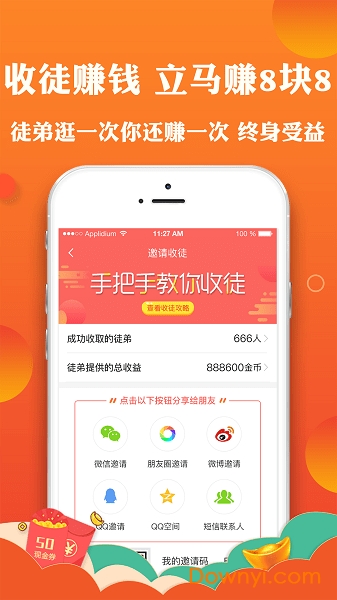 省钱大师软件 v1.0.2 安卓版1