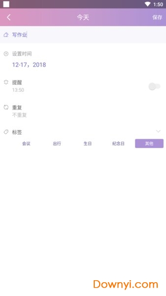 计划大师app