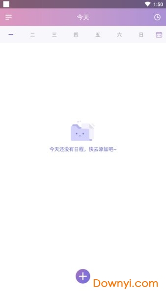 计划大师app v1.1.7 安卓版0