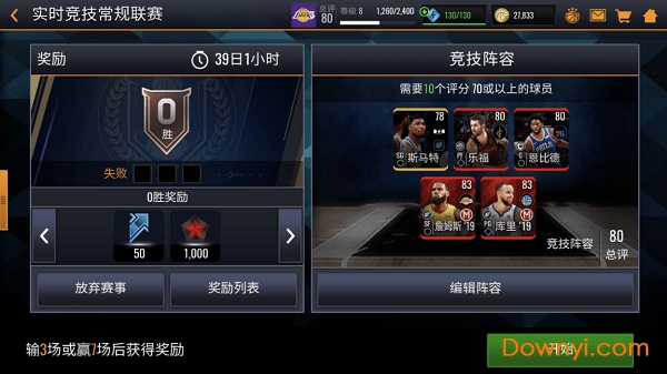 nbalive移动版国服