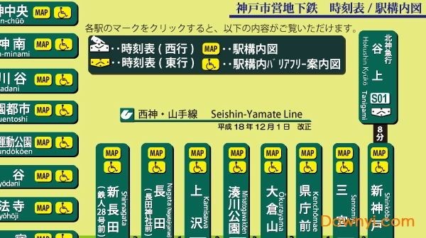 神户市营地铁线路图 高清版0