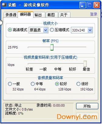 liverecorder中文版(游戏录屏) 截图0