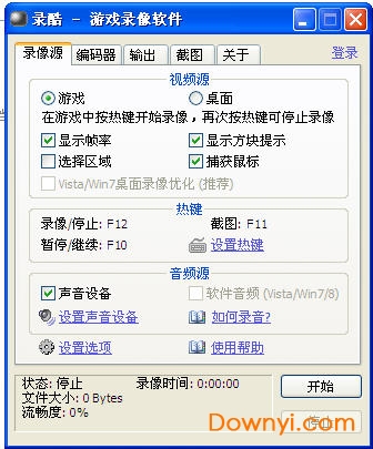 liverecorder中文版(游戏录屏) v2.76 绿色版1