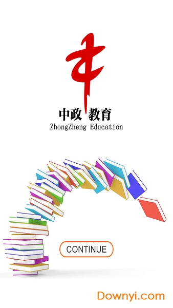 中政教育app 截图0