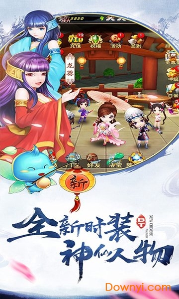 剑仙情缘游戏 v30.3043.1 最新安卓版0