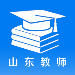 山东教师手机客户端