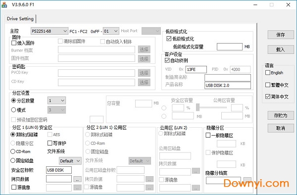群联主控ps225107量产工具 v3.9.6.0 绿色中文版0