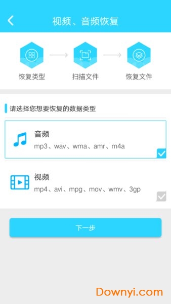 手机照片恢复大师app