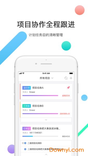 云竹協作app