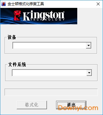 金士顿u盘修复工具(kingston format utility) 截图0