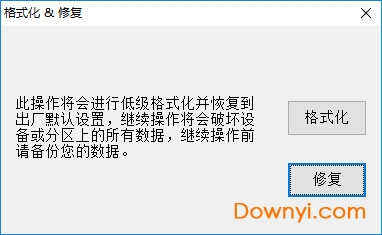 金士顿u盘写保护修复工具绿色版(restore) v3.7 中文版0