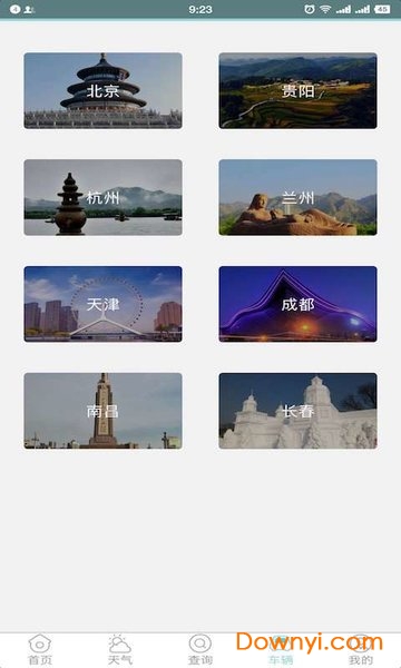 济南市民通手机版 v1.0.1 安卓版0