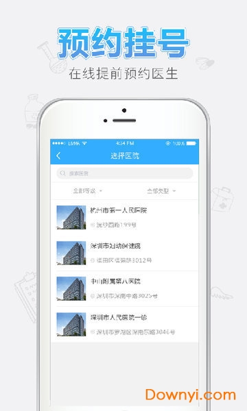 亿家健康app