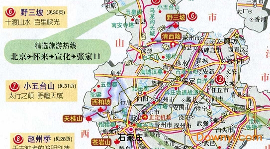 河北省旅游地图高清版大图 免费版0