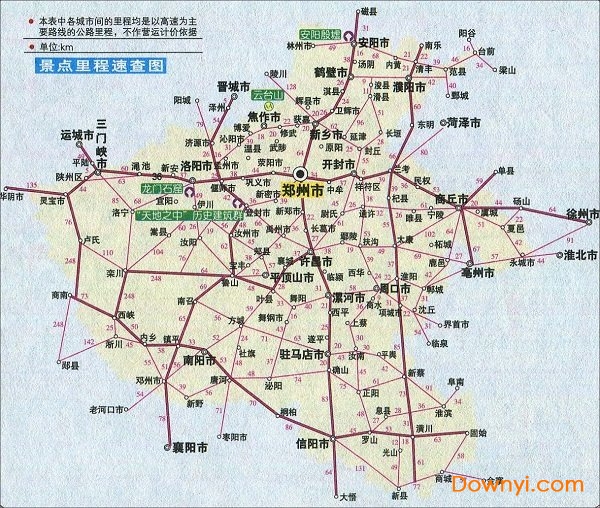 河南省景点里程速查图 截图0