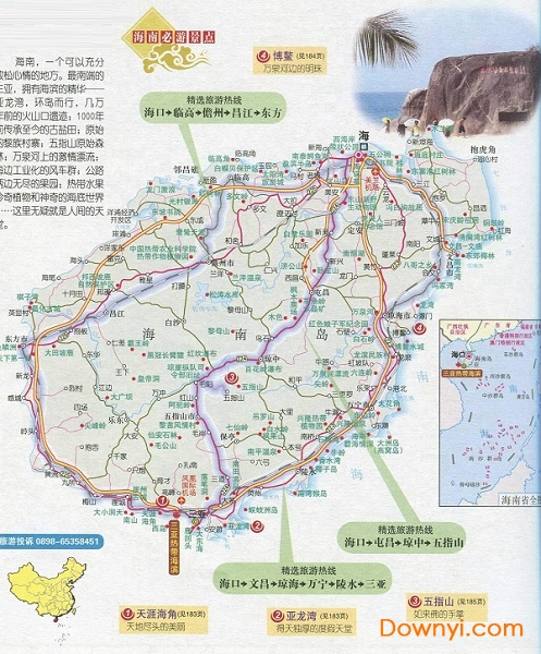 海南旅游地图全图高清版大图 放大版0