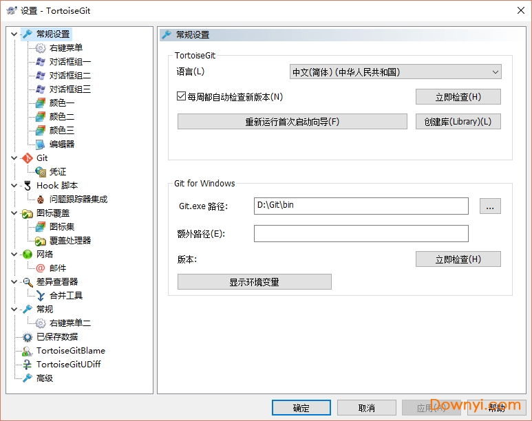 tortoisegit中文语言包 v2.13.0 安装版0