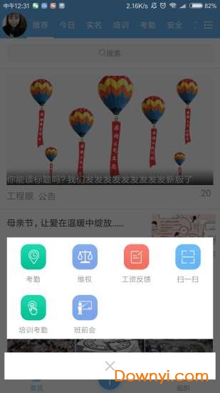 工程眼软件 v1.3.8 安卓版1