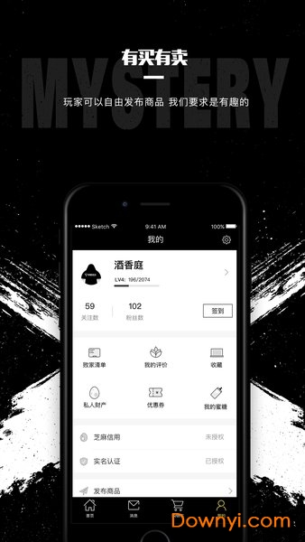 神秘商店手机版 v3.2.19 安卓版2