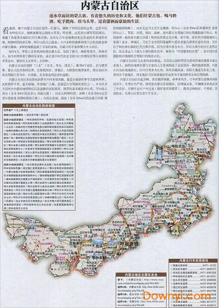 内蒙古自驾游地图 0