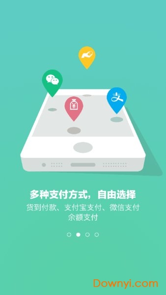 森果商家版 截图1