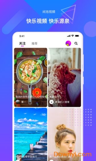 闲泡app