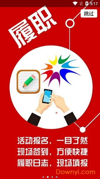 西安市政协手机版 v0.0.5 安卓版1