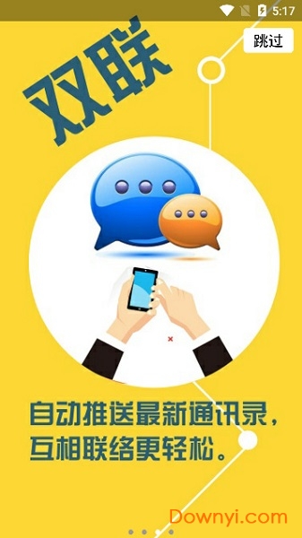 西安政协app