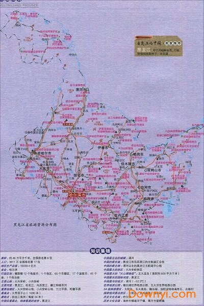 黑龙江旅游资源分布图 1
