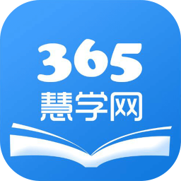 365慧学网手机版