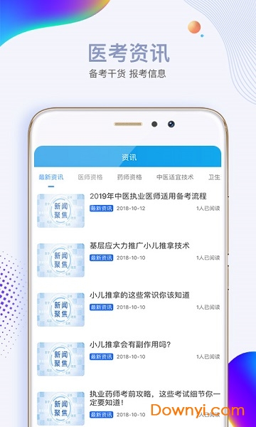 必胜教育软件 v1.3 安卓版3