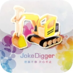 开心挖土机软件(jokedigger)