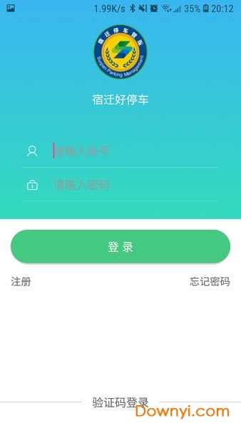 宿迁好停车手机版 v1.1.1 安卓版0