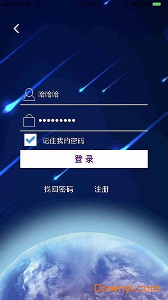 中国拆迁网 v2.0.0 安卓版1