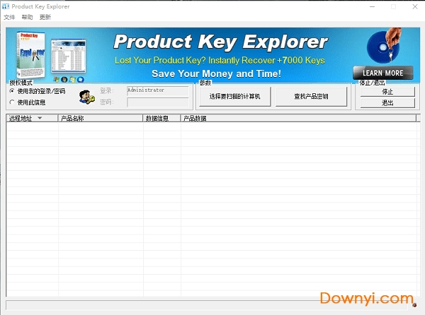 product key explorer汉化修改版 v3.8.9 绿色版0