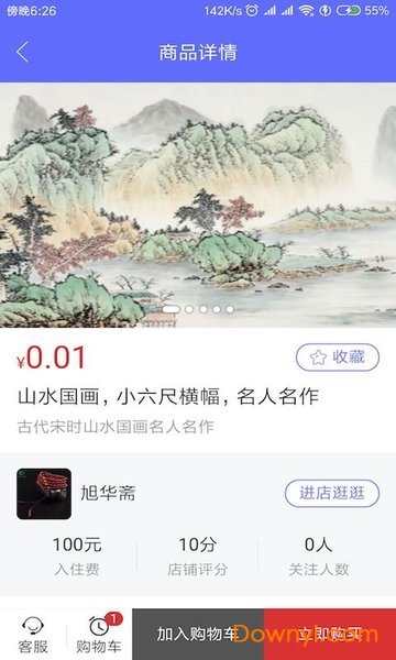 寻宝网手游交易平台手机版 v2.0.4 安卓版0