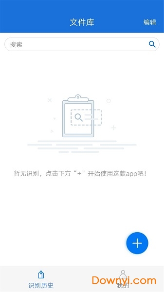 拍照翻译大师软件 v1.0.0 安卓版0