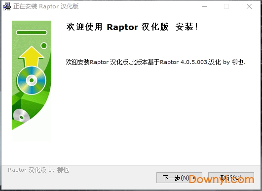 raptor中文版 截图0