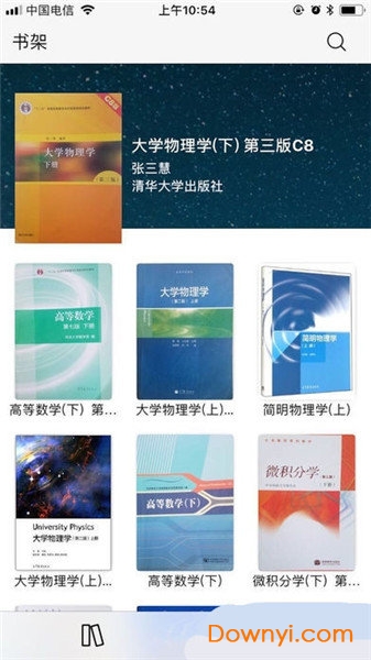 学舍app