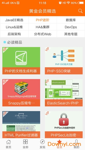超级码客app下载