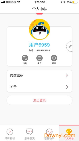 未来小七机器人app客户端 v3.0.6.425 安卓版0