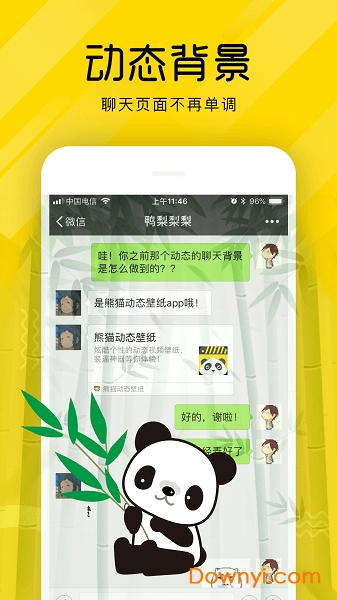 熊猫动态壁纸手机版 v3.21.0114 安卓版1